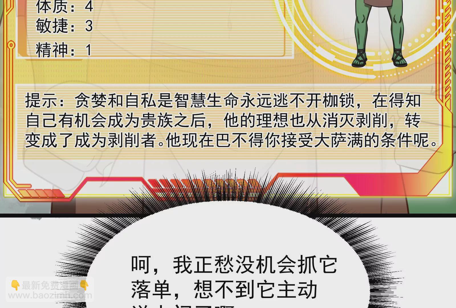 古神遊戲 - 第40話決鬥！薩滿的宿命對決！(2/2) - 1